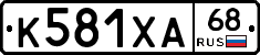 К581ХА68 - 