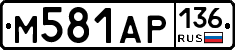 М581АР136 - 