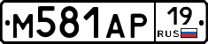 М581АР19 - 