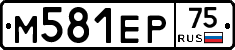 М581ЕР75 - 