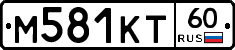 М581КТ60 - 