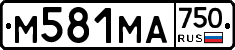 М581МА750 - 