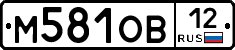 М581ОВ12 - 