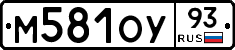 М581ОУ93 - 