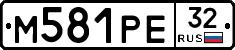 М581РЕ32 - 