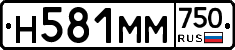 Н581ММ750 - 