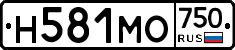 Н581МО750 - 
