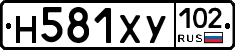 Н581ХУ102 - 