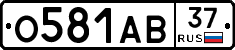 О581АВ37 - 