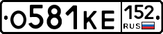 О581КЕ152 - 
