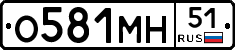 О581МН51 - 