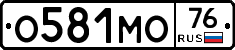 О581МО76 - 