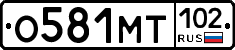 О581МТ102 - 