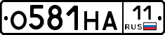 О581НА11 - 