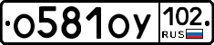 О581ОУ102 - 
