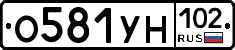 О581УН102 - 
