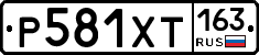 Р581ХТ163 - 