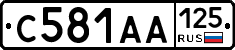С581АА125 - 