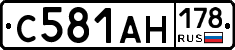 С581АН178 - 