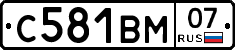 С581ВМ07 - 