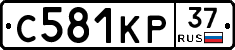 С581КР37 - 