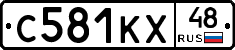 С581КХ48 - 