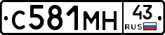 С581МН43 - 