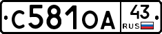 С581ОА43 - 