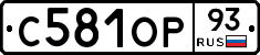 С581ОР93 - 