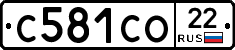 С581СО22 - 