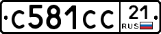 С581СС21 - 