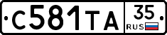 С581ТА35 - 