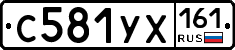 С581УХ161 - 