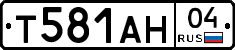 Т581АН04 - 