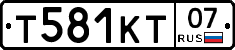Т581КТ07 - 