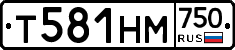 Т581НМ750 - 