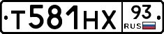 Т581НХ93 - 