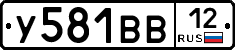 У581ВВ12 - 