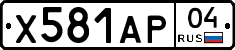 Х581АР04 - 