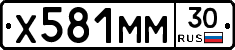 Х581ММ30 - 