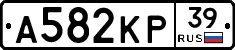 А582КР39 - 