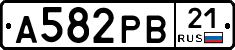 А582РВ21 - 