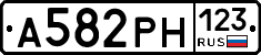 А582РН123 - 