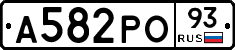А582РО93 - 