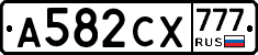 А582СХ777 - 