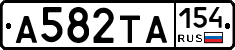 А582ТА154 - 