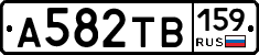 А582ТВ159 - 