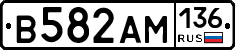 В582АМ136 - 