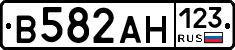 В582АН123 - 