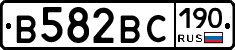 В582ВС190 - 